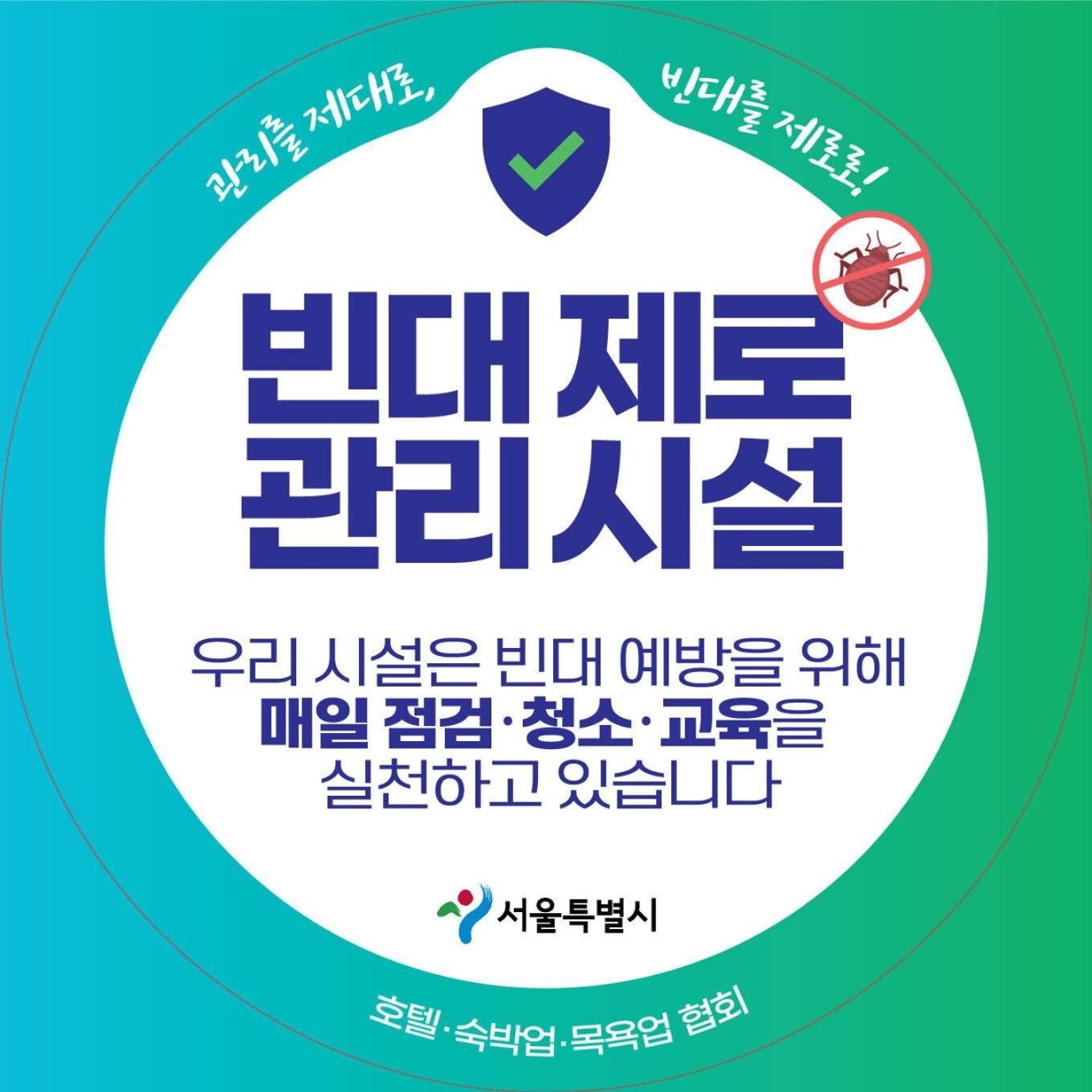 Dada Insadong 2* Séoul